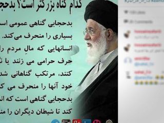 علم‌الهدی: بدحجابی گناهی بدتر از اختلاس است
