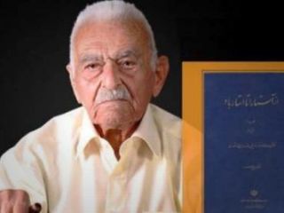 منوچهر ستوده، ایران شناس برجسته درگذشت