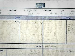 فیش حقوقی یک نماینده مجلس - عکس