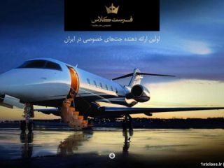 هزینه هر ساعت پرواز با جت شخصی در ایران: دست‌کم سه هزار دلار