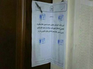 دلیل پلمپ منزل مسکونی مهرداد اولادی