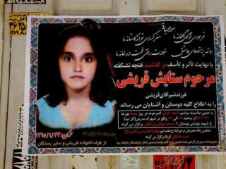 وحشت تندروها از گردش آزاد اطلاعات/ رجانیوز «تلگرام» را به عنوان قاتل «ستایش» معرفی کرد