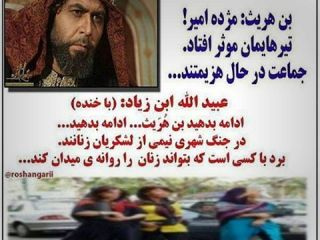 پوستر جدید دلواپسان درباره اوضاع تهران!