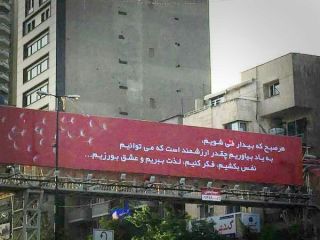 جملات امیدبخش، روی پل میرداماد، بعداز خودکشی