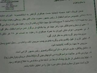 دستورالعمل استقبال دانش‌آموزان از حسن روحانی در کرمان