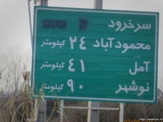 «بازداشت چند وکیل در یک پارتی شبانه در محمودآباد»