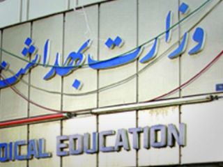 اعتراض به فیش‌های حقوقی «چند صد میلیونی» در وزارت بهداشت