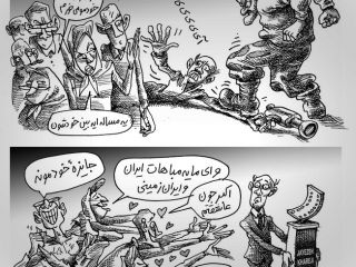 کاریکاتور یک برخورد آشنا‎ - کاری از مانا نیستانی