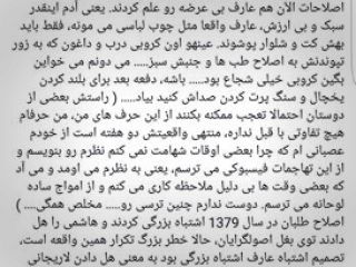 حمله طنزنویس اصلاح‌طلب به عارف و کروبی