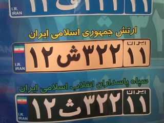 رونمایی از پلاک های جدید نیروهای مسلح (+عکس)