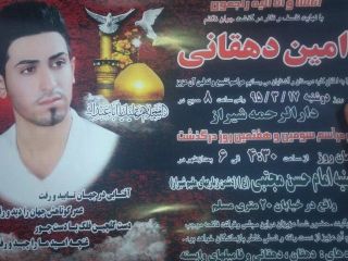 مرد ژله ای از چه کسی انتقام می گرفت؟