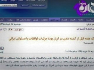 سایت «جهان نیوز» در ایران به دلیل انتشار «اخبار امنیتی» توقیف شد