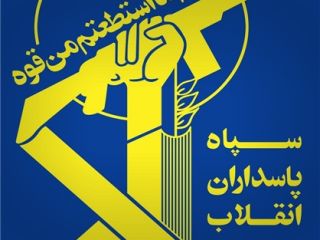 بیانیه سپاه پاسداران انقلاب اسلامی: بزودی بنیان‌های رژیم آل خلیفه فرو خواهد ریخت