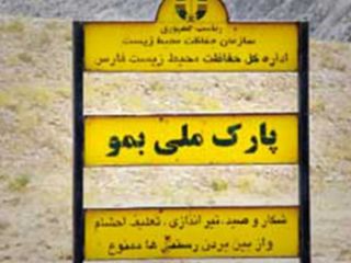 شلیک به سومین محیط بان در دو روز؛ کهرم: اسلحه را از محیط‌بان‌ها بگیرید