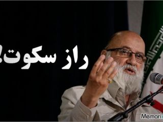 افشاگری درباره ظهور یک آقازاده جدید؛محمدحسین چمران فرزند مهدی چمران