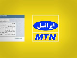 پلیس فتا به دنبال هکری است که اطلاعات ۲۰ میلیون مشترک ایرانسل را منتشر کرد