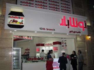 نامه عجیب حدادعادل به نیروی انتظامی: «نوتِلابار» به جای «نان داغ، شکلات داغ»