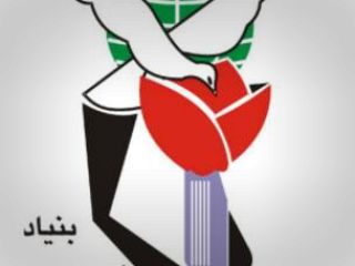 چند نفر در ارتباط با پرونده فساد بنیاد شهید 'بازداشت شده‌اند'