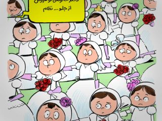 گزارشی تکان‌دهنده از ازدواج اجباری کودکان ۷ تا ۱۱ ساله در روستای 