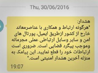 شکایت روزنامه‌نگاران دریافت‌کننده پیامک‌های تهدیدآمیز در ایران