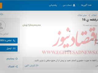 قبر دو طبقه در بهشت زهرا؛ ۱/۱ میلیارد تومان!