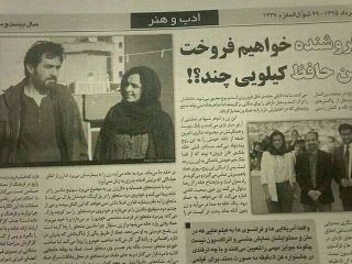 هفته نامه توقیف شده یالثارات با توهین جدیدی منتشر شد