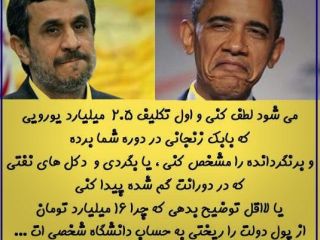 اوباما جواب نامه احمدی‌نژاد را داد!- طنز تصویری