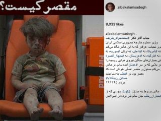 پیام صادق زیباکلام به ظریف در پی انتشار عکس دردناک کودک سوری + عکس