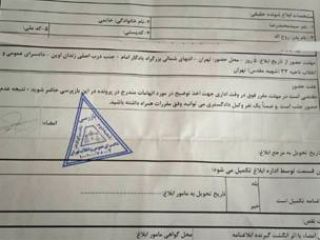 محمدرضا خاتمی، سیاستمدار اصلاح‌طلب به دادسرا احضار شد