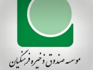 اخبار ضد و نقیض درباره بازداشت مدیرعامل صندوق ذخیره فرهنگیان به اتهام «اختلاس»