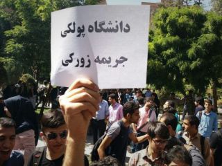 تجمع دانشجویان دانشگاه‌های شریف و امیرکبیر در اعتراض به قانون سنوات تحصیلی