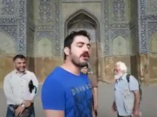 مسجد شاه اصفهان و خواندن ترانه ای زیبا