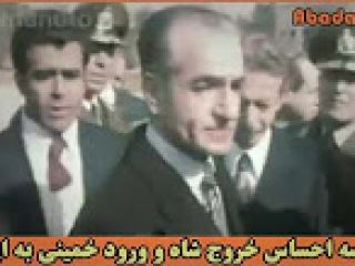 مقایسه احساس خروج شاه و ورود خمینی به ایران - ویدیو