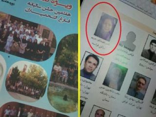 جنجال انتشار عکس مریم رجوی در ویژه‌نامه فارغ‌التحصیلان دانشگاه صنعتی شریف