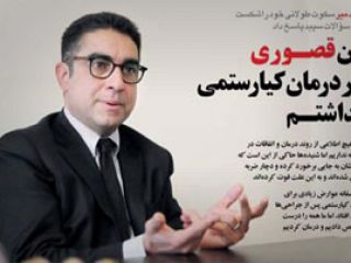 پزشک عباس کیارستمی سکوتش را شکست