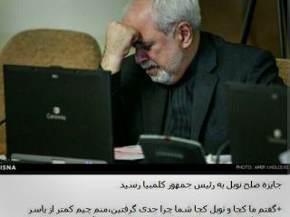 انتشار تصویر تمسخرآمیز ظریف در مجلس روضه، جنجالی شد/ ظریف: آیا این دین است؟