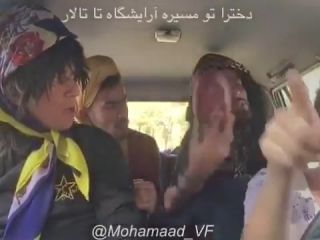 کلیپ طنز رفتن دخترها از آرایشگاه تا تالار عروسی