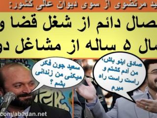 طنز :سوال سعید طوسی از سعید مرتضوی!