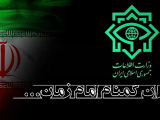 وزارت اطلاعات ایران در لیست برترین سازمان های جاسوسی جهان - تصاویر