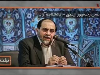 حسن رحیم‌پور ازغدی در پاسخ  به مسیح علی‌نژاد : « شما که فاحشه‌ای»