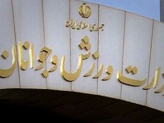 وعده اشتباه وزیر ؛ ایران نمی تواند میزبان جام ملت های ۲۰۲۳ شود