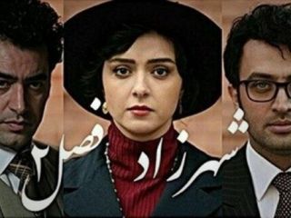 شهرزاد و قصه هزار و یک شب 'فساد در ایران'