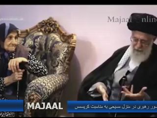 دیدار آیت الله خامنه ای با خانواده یک شهید مسیحی به مناسبت کریسمس