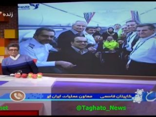 معاون ایران ایر: هواپیمای ایرباس جدید را فردا می‌بریم مشهد دور حرم رضوی طواف دهیم