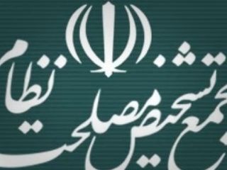 'دفتر یاسر و مشاوران اکبر هاشمی رفسنجانی در مرکز تحقیقات مجمع مهروموم شد'