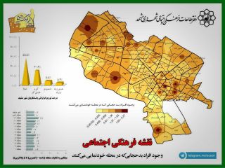 شهرداری مشهد «نقشه فرهنگی-اجتماعی» این شهر را منتشر کرد : نقاط پر رنگ محله هایی که بدحجابی بیشتر است