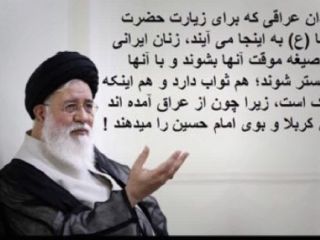 سایت علم الهدی: تکذیب سخنان درباره ثواب صیغه مردان عراقی برای زنان ایرانی