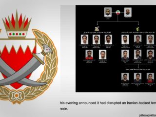 بحرین می‌گوید اعضای یک «گروه تروریستی مرتبط با ایران» را بازداشت کرده‌است