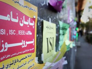 تعیین مجازات برای خرید و فروش پایان‌نامه