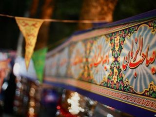 امام زمان؛ باور مذهبی یا واقعیت تاریخی؟